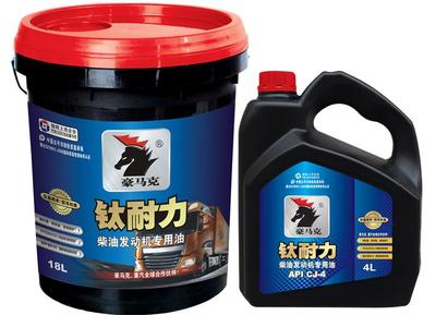 豪馬克機油 專業(yè)重卡潤滑油，掘金藍海市場的加盟選擇